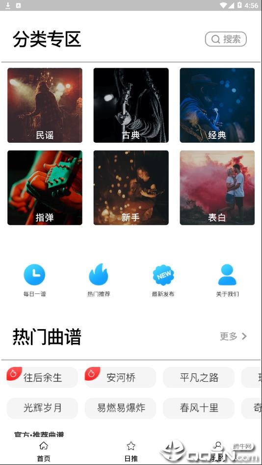 吉他谱快搜永久免费版下载-吉他谱快搜下载app安装