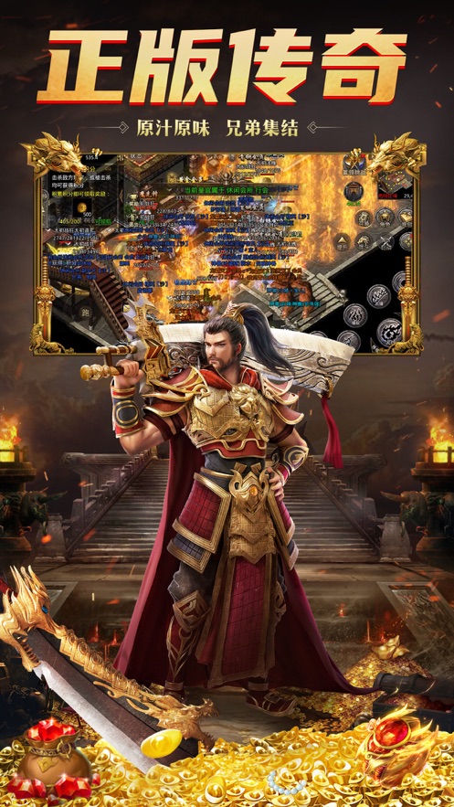 赏金传奇之王者传奇游戏手机版下载-赏金传奇之王者传奇最新版下载