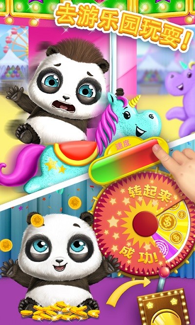 熊猫宝宝的欢乐小镇最新免费版下载-熊猫宝宝的欢乐小镇游戏下载