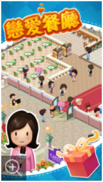 恋爱餐厅游戏下载安装-恋爱餐厅最新免费版下载