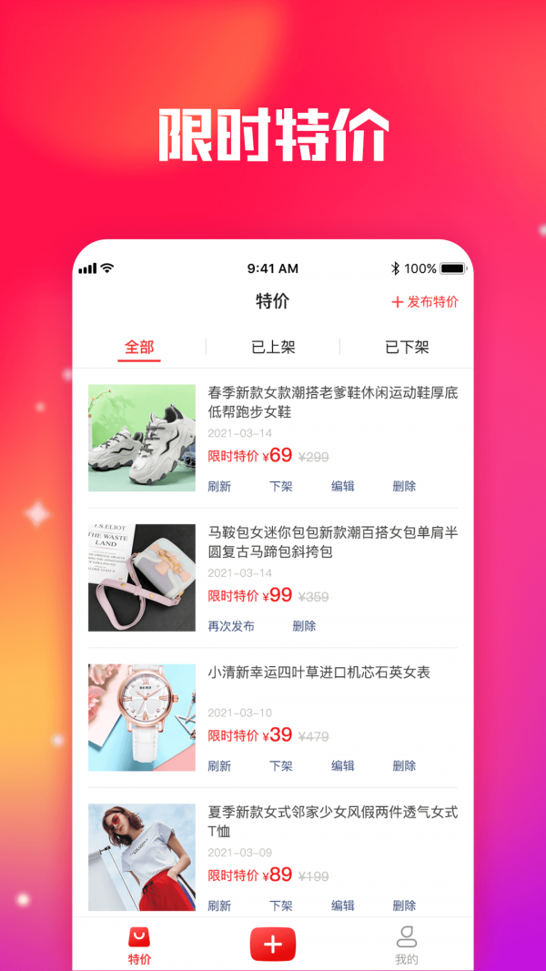 莆田鞋货源app最新版下载-莆田鞋货源手机清爽版下载