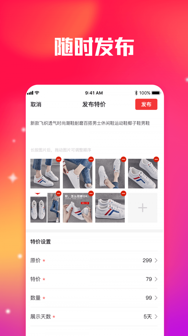 莆田鞋货源app最新版下载-莆田鞋货源手机清爽版下载