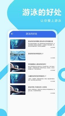 咕米游泳下载app安装-咕米游泳最新版下载