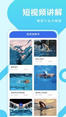 咕米游泳无广告官网版下载-咕米游泳免费版下载安装