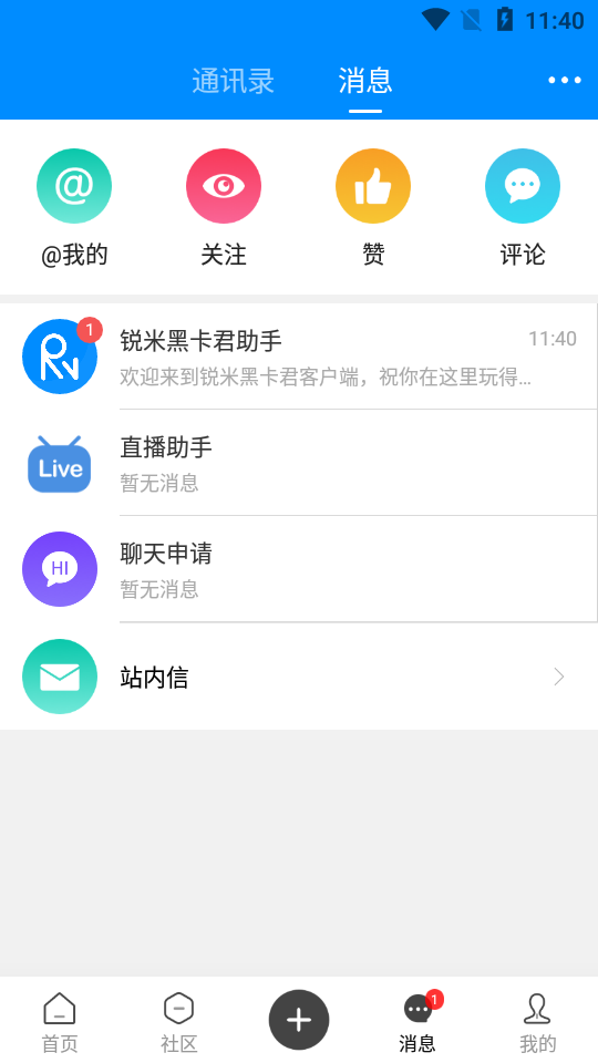 锐米黑卡君(数码科技交流)app最新版下载-锐米黑卡君(数码科技交流)手机清爽版下载