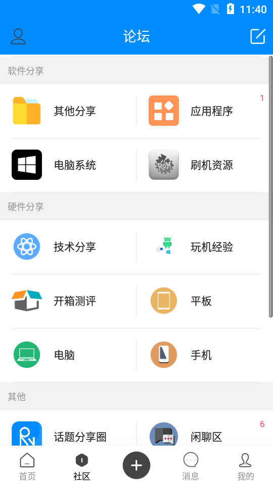 锐米黑卡君(数码科技交流)app最新版下载-锐米黑卡君(数码科技交流)手机清爽版下载