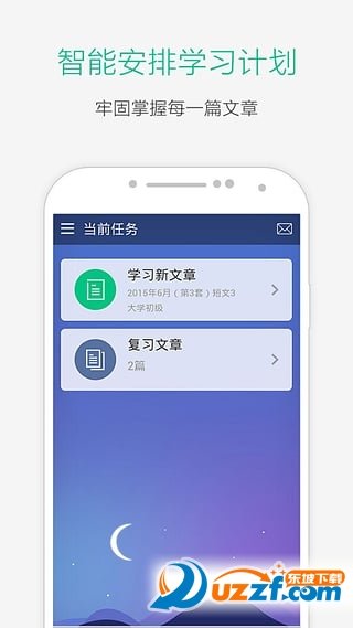 知米听力app最新版下载-知米听力手机清爽版下载