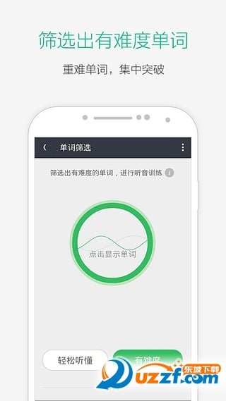 知米听力app最新版下载-知米听力手机清爽版下载