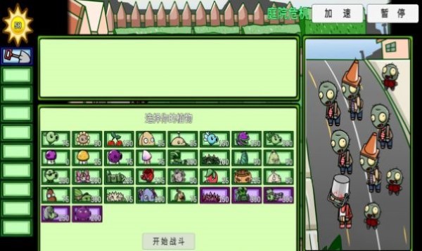 植物大战僵尸骑士豌豆最新免费版下载-植物大战僵尸骑士豌豆游戏下载