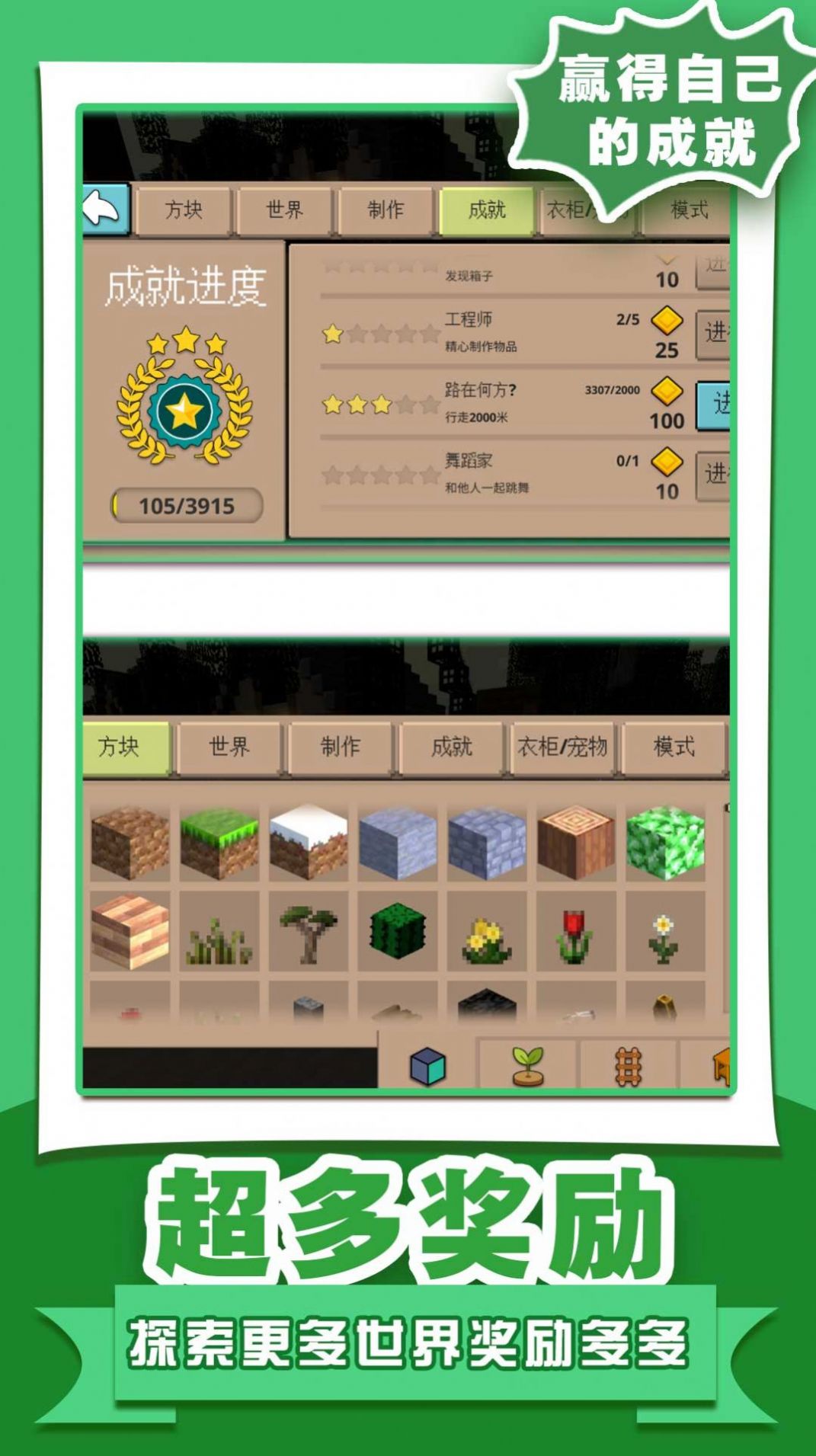 像素沙盒世界2最新版手游下载-像素沙盒世界2免费中文下载