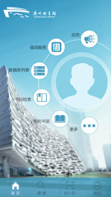 广州图书馆官网版app下载-广州图书馆免费版下载安装