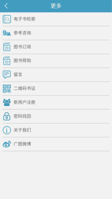 广州图书馆官网版app下载-广州图书馆免费版下载安装