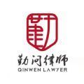 勤问律师永久免费版下载-勤问律师下载app安装