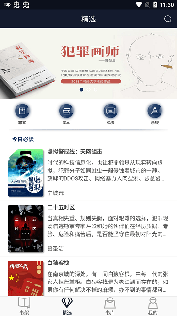 九域文学永久免费版下载-九域文学下载app安装