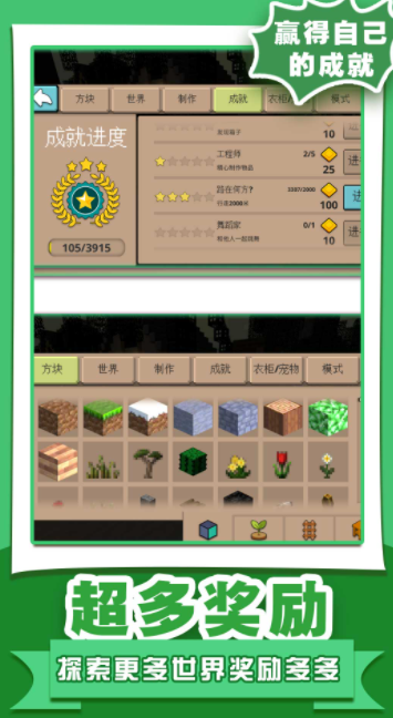 像素沙盒世界2最新版手游下载-像素沙盒世界2免费中文下载