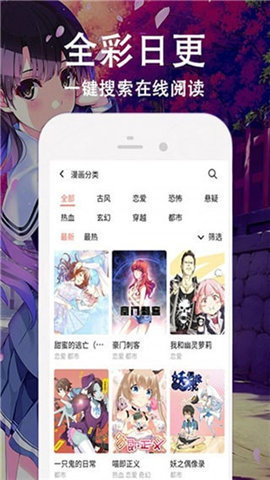 九一禁漫app最新版下载-九一禁漫手机清爽版下载