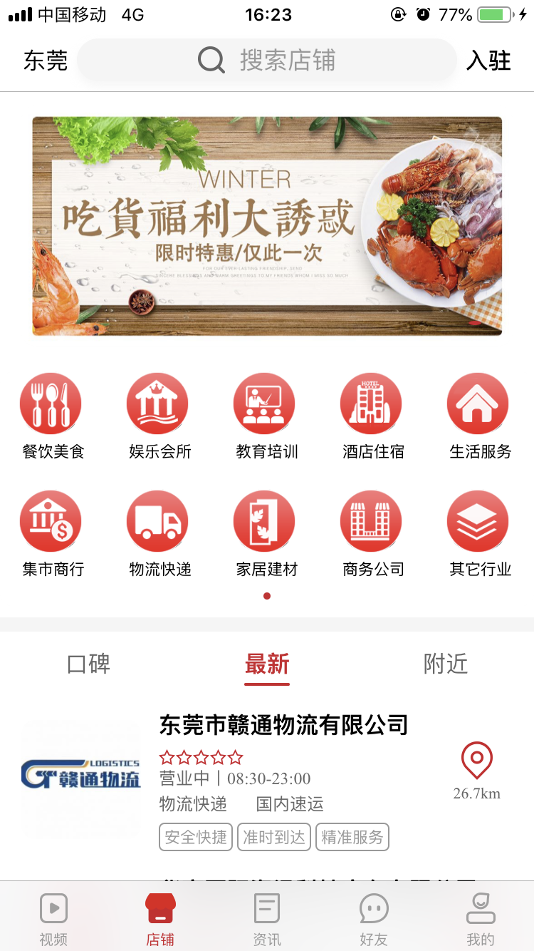 唐人网app最新版下载-唐人网手机清爽版下载