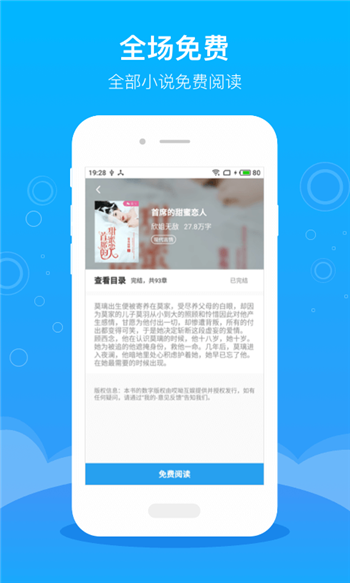 逐文小说官网版app下载-逐文小说免费版下载安装