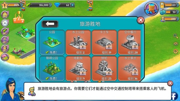 城市岛屿机场最新版手游下载-城市岛屿机场免费中文下载