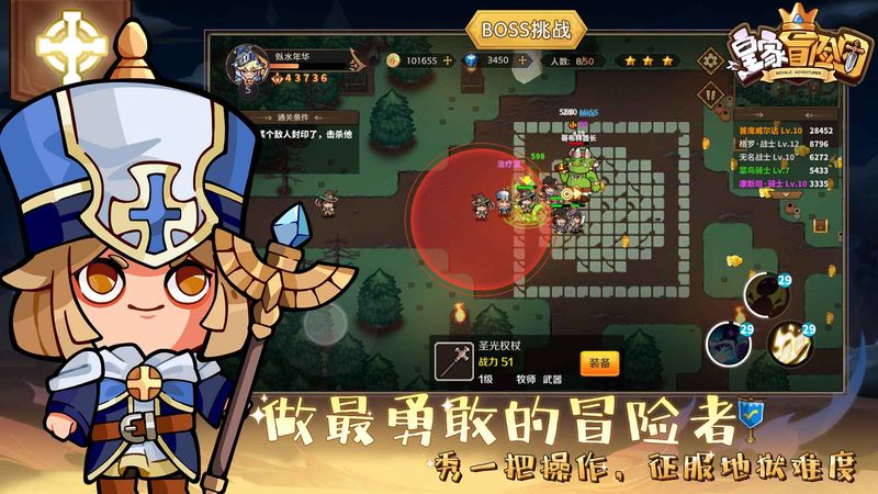 皇家冒险团最新版手游下载-皇家冒险团免费中文下载