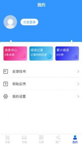 核桃免费小说最新版手机app下载-核桃免费小说无广告版下载