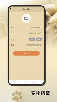 狗语翻译永久免费版下载-狗语翻译下载app安装