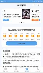 四海小说app最新版下载-四海小说手机清爽版下载