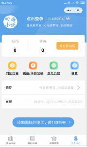 四海小说app最新版下载-四海小说手机清爽版下载
