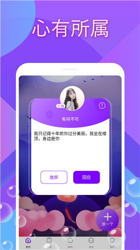 蓝颜社交app最新版下载-蓝颜社交手机清爽版下载