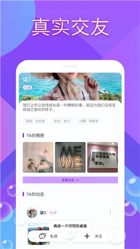 蓝颜社交app最新版下载-蓝颜社交手机清爽版下载