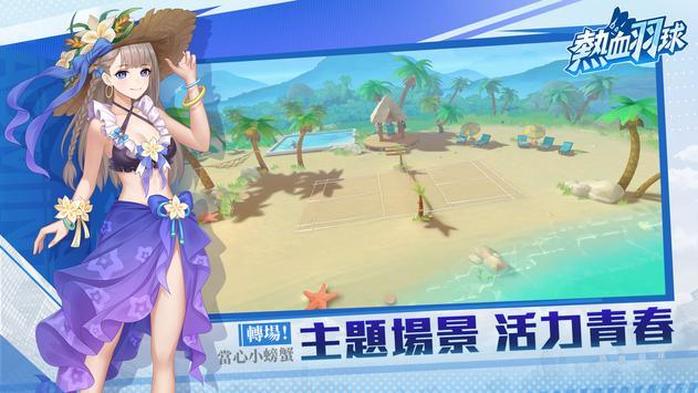 热血羽球最新版最新版手游下载-热血羽球最新版免费中文下载
