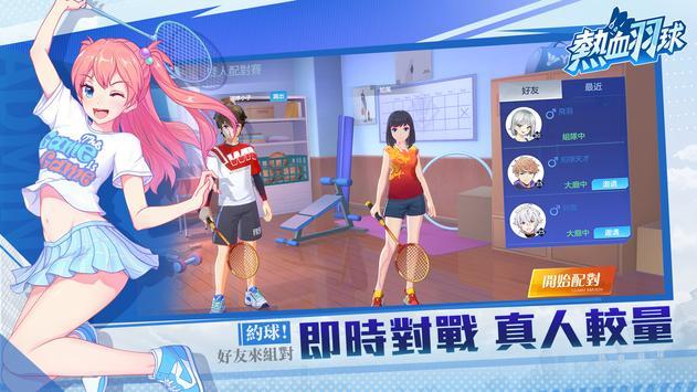 热血羽球最新版最新版手游下载-热血羽球最新版免费中文下载