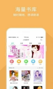 阅宝小说无广告版app下载-阅宝小说官网版app下载