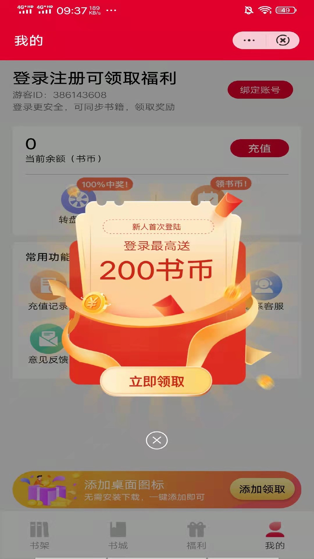 柚夏小说下载2022最新版-柚夏小说无广告手机版下载