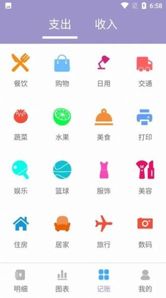 阿杨记账官网版app下载-阿杨记账免费版下载安装