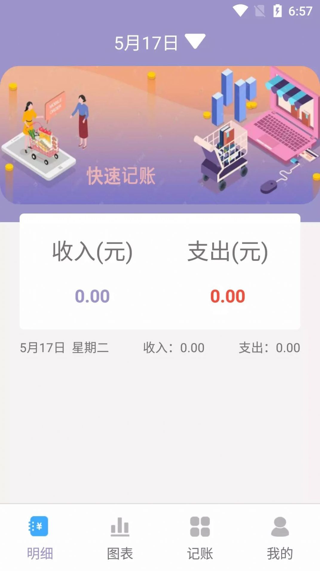 阿杨记账官网版app下载-阿杨记账免费版下载安装