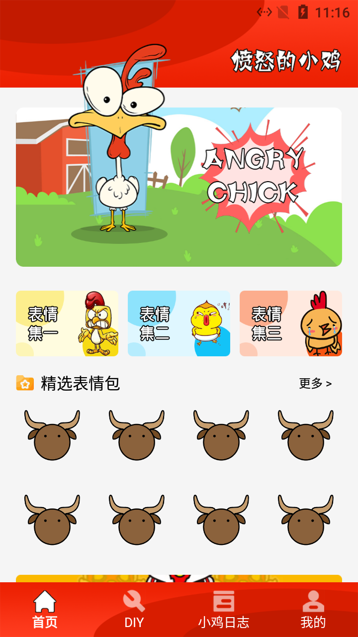 小羊表情包永久免费版下载-小羊表情包下载app安装
