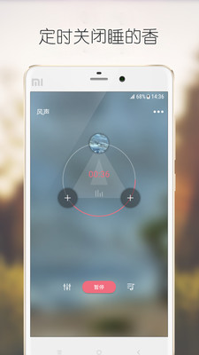 静心白噪声app最新版下载-静心白噪声手机清爽版下载