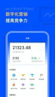 汇食安开店宝最新版手机app下载-汇食安开店宝无广告版下载