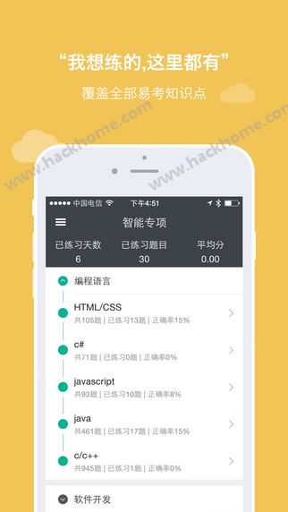 牛客网app最新版下载-牛客网手机清爽版下载