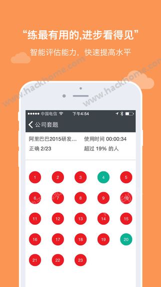 牛客网app最新版下载-牛客网手机清爽版下载