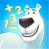 北极熊数学冬季战