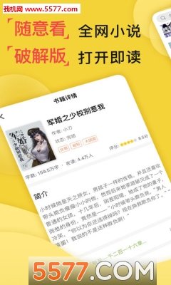 翰林书社最新版手机app下载-翰林书社无广告版下载