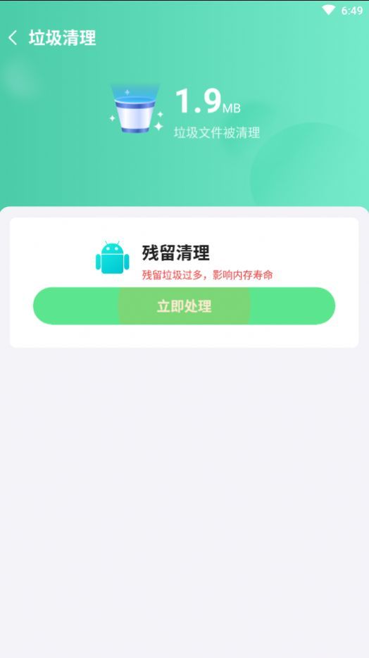麦穗清理最新版手机app下载-麦穗清理无广告版下载