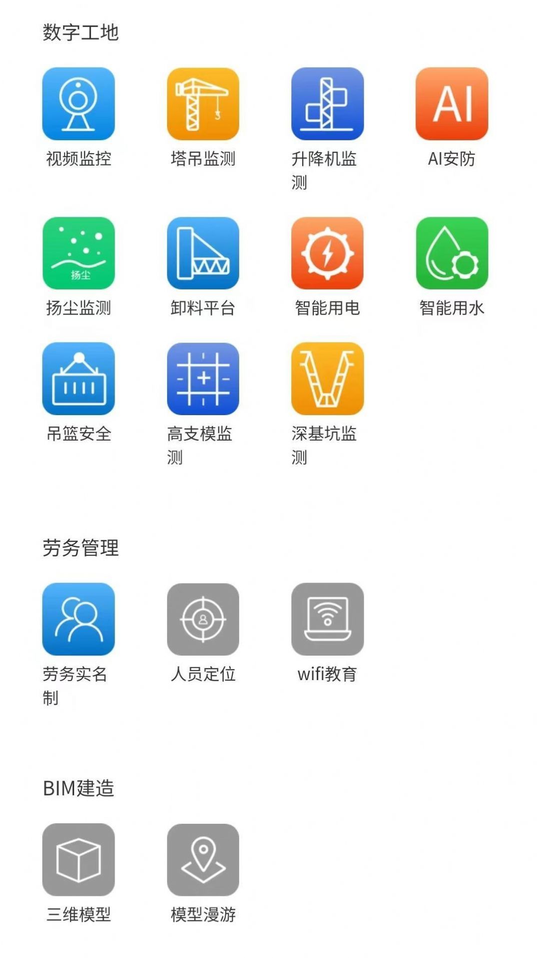 鲁班智慧云app最新版下载-鲁班智慧云手机清爽版下载