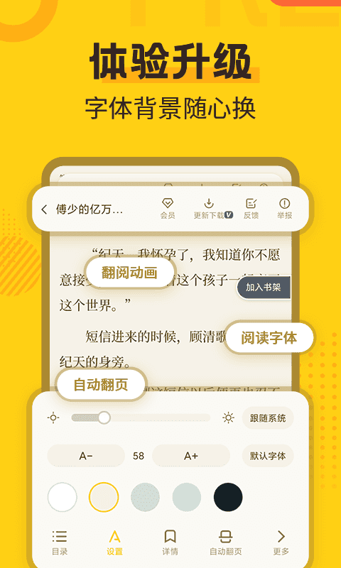 全民小说app最新版下载-全民小说手机清爽版下载