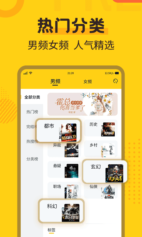 全民小说app最新版下载-全民小说手机清爽版下载