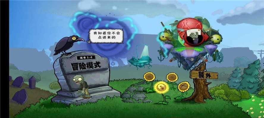 植物大战僵尸bk版游戏手机版下载-植物大战僵尸bk版最新版下载