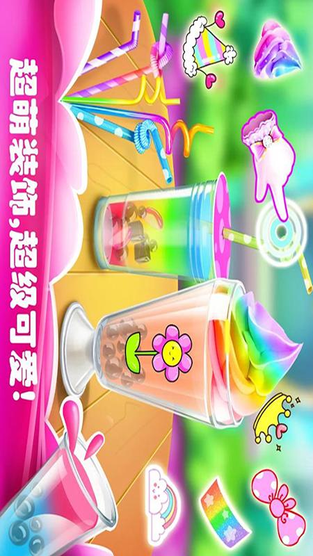 快乐奶茶模拟器最新版手游下载-快乐奶茶模拟器免费中文下载
