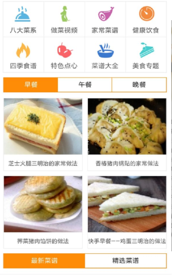 小白菜谱官网版app下载-小白菜谱免费版下载安装